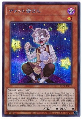 21PP-JP016 �ǥ�å��줵��ڥ�������åȥ쥢��