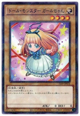 早い者勝ち！大人気！遊戯王　綿毛トークン　笑顔+怒り顔　ノーマルパラレル　セット 遊戯王 - 早い者勝ち！ 大人気！ 遊戯王 ナイト・ショット GAOV