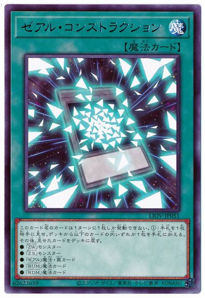 ��11��/04��/LIOV-JP051 �����롦���󥹥ȥ饯����� R