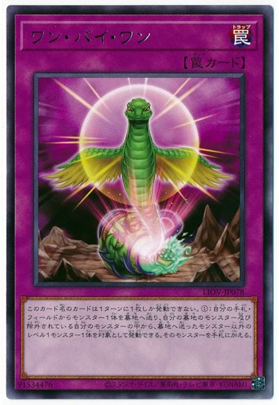 ワンバイワン
