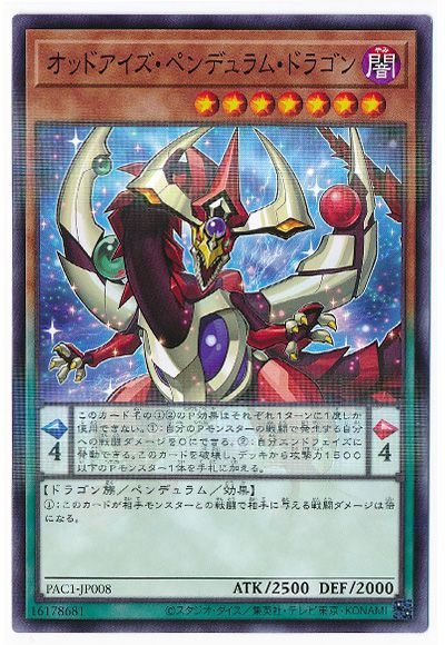 ��11��/PAC1-JP008 ���åɥ��������ڥ�ǥ��ࡦ�ɥ饴��ڥΡ��ޥ�ѥ����