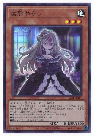 ��11��/PAC1-JP017 ���ߤ�餷�ڥ����ѡ��쥢��