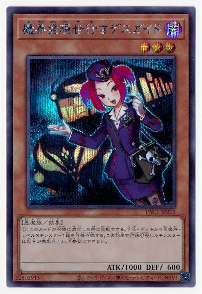 ��11��/PAC1-JP019 �⳦ȯ�����Ԥ��ǥ������ɡڥ�������åȥ쥢��