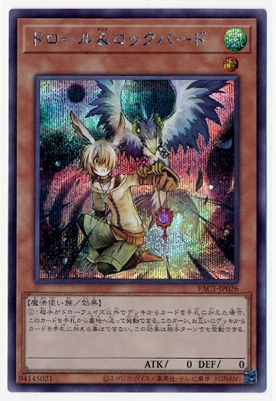 ��11��/PAC1-JP026 �ɥ���������å��С��ɡڥ�������åȥ쥢��