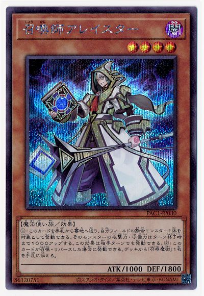 即日発送 遊戯王 召喚師アレイスター 召喚魔術 スーパー 各3枚セット 召喚師アレイスター/ノーマル【モンスター】《SLF1-JP021