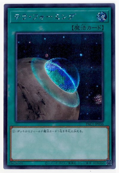 ��11��/PAC1-JP036 �ƥ顦�ե����ߥ󥰡ڥ�������åȥ쥢��