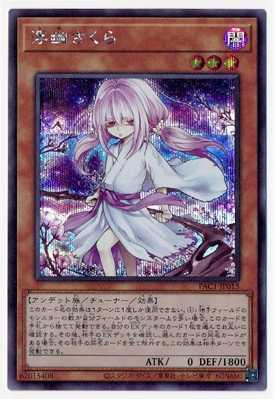 ��11��/PAC1-JP015 ��ͩ������ڥ�������åȥ쥢�ۡڥ��饹�Ȱ㤤��