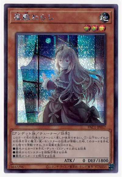 ��11��/PAC1-JP017 ���ߤ�餷�ڥ�������åȥ쥢�ۡڥ��饹�Ȱ㤤��
