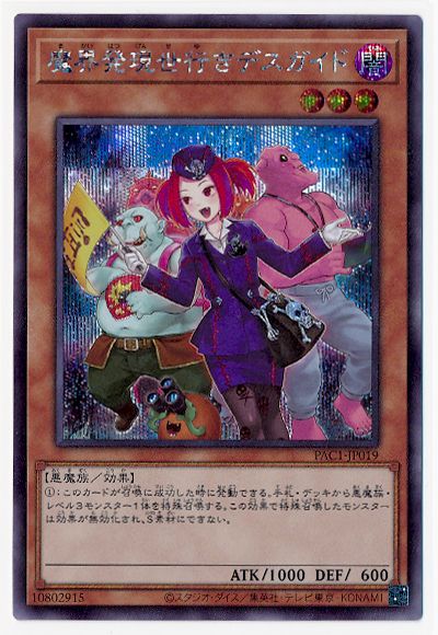 ��11��/PAC1-JP019 �⳦ȯ�����Ԥ��ǥ������ɡڥ�������åȥ쥢�ۡڥ��饹�Ȱ㤤��