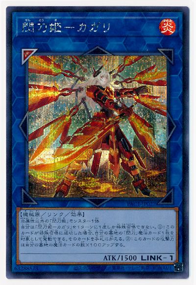 PRISMATIC ART COLLECTION(PAC1)通販・買取｜フルアヘッド遊戯王
