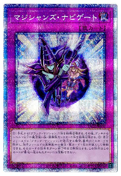 マジシャンズ・ナビゲート ARS10 現状世界に一枚