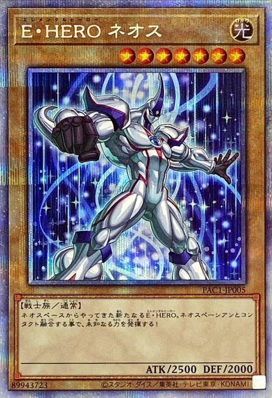 PRISMATIC ART COLLECTION(PAC1)