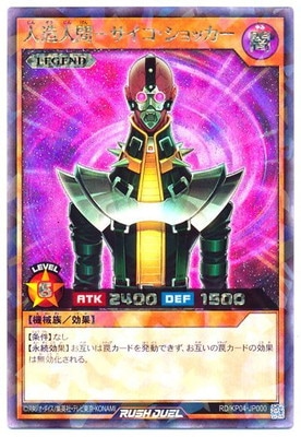 遊戯王ラッシュデュエル 人造人間ーサイコショッカー  シークレット 51lDZ-pBRgL._AC_SY200_QL15_.jpg