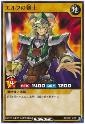 RD/B001-JP001 エルフの剣士【ノーマル仕様】 | 遊戯王ラッシュ 