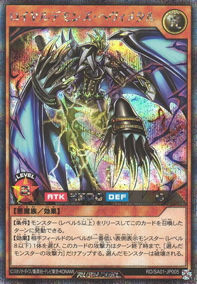 遊戯王 - ロイヤルデモンズ・ヘヴィメタル シークレットレア ロイヤルデモンズ・ヘヴィメタル シークレットレア RD/SA01の