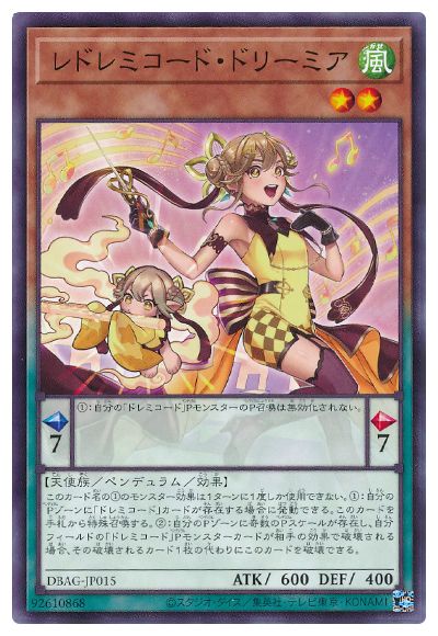 第11期/DBAG-JP015 レドレミコード・ドリーミア | 遊戯王OCG