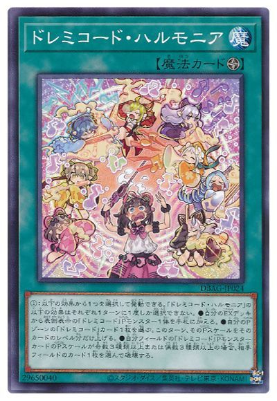 遊戯王 デッキビルドパック エンシェントガーディアンズ 3box