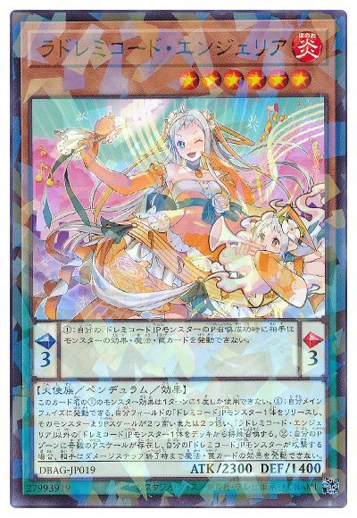 第11期/DBAG-JP019 ラドレミコード・エンジェリア【パラレル