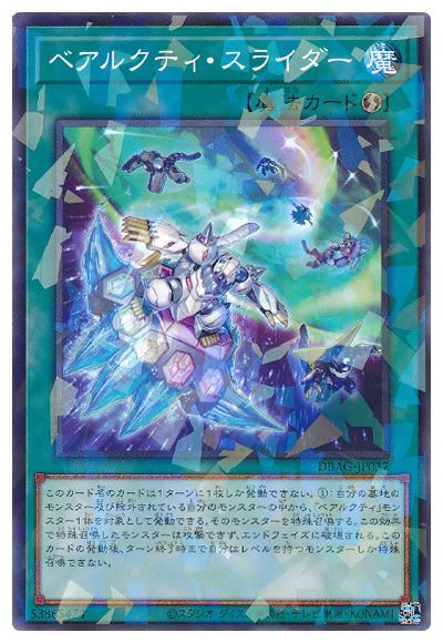 ��11��/DBAG-JP037 �٥��륯�ƥ������饤�����ڥѥ����