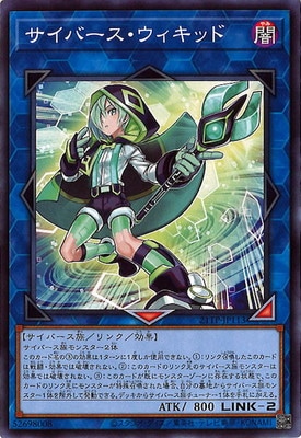 トーナメントパック/21TP-JP113 サイバース・ウィキッド | 遊戯王OCG