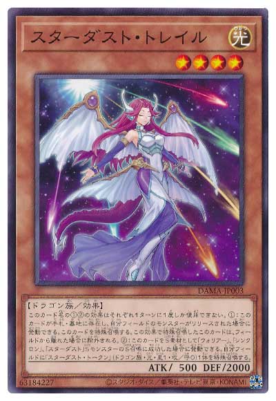 遊戯王 スターダスト•ドラゴン 25TH PSA10 遊戯王 スターダスト・ドラゴン（イラスト違い)【25th