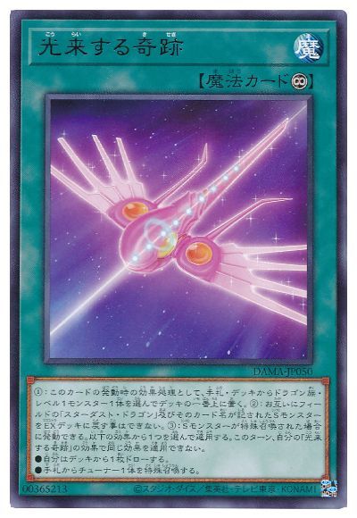 遊戯王カード　色々 遊戯王OCG】QUARTER CENTURY ART COLLECTIONの当たりカードは