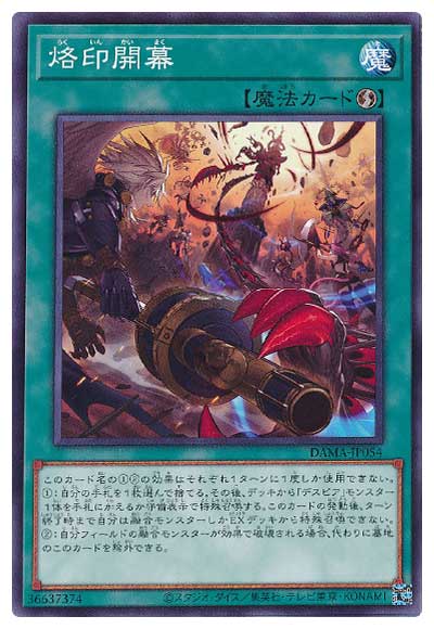 遊戯王 - 遊戯王 まとめ売り(烙印・深淵・教導) ＝No.1 1412】遊戯王 烙印深淵デスピア 本格構築 デッキ 1412】遊戯王