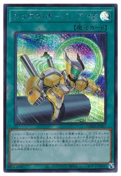 ��11��/05��/DAMA-JP067 ���󥯥��������С��ƥ����ڥ�������åȥ쥢��