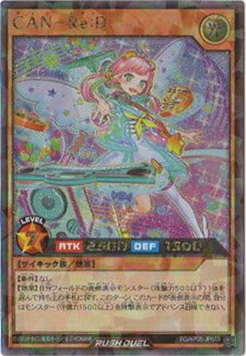 RD/KP05-JP019 CAN－Re：D【ラッシュレア】 | 遊戯王ラッシュ