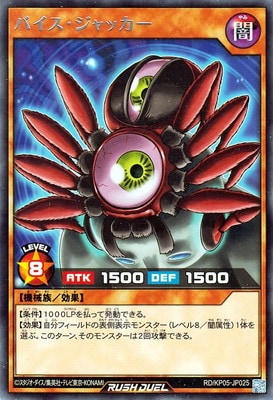 RD/KP05-JP025 Хå R