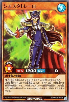 デッキ改造パック 躍動のエターナルライブ!!(RD/KP05)