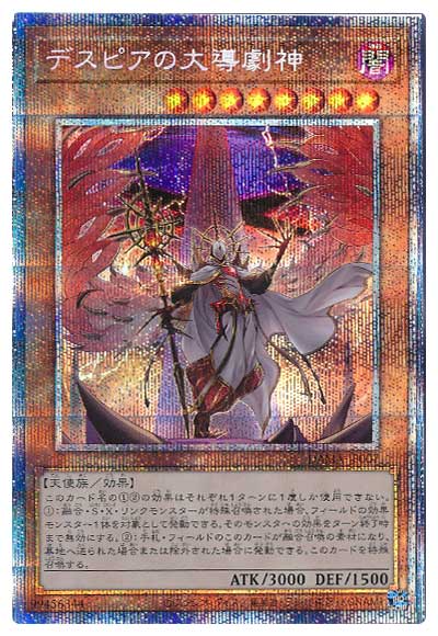 遊戯王 - 遊戯王/プリズマセット☆大特価！ Amazon.co.jp: 遊戯王カード ヴァレルコード・ドラゴン プリズマ