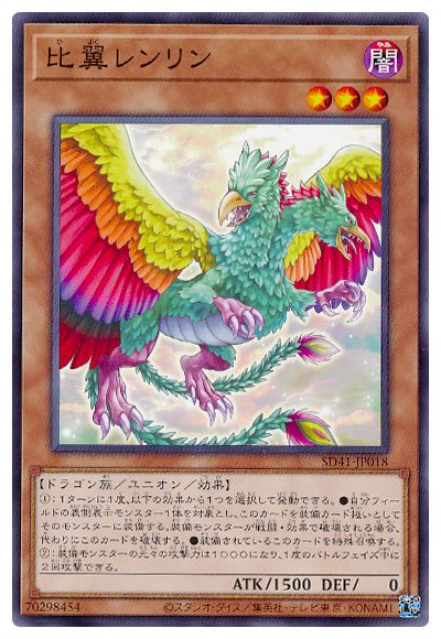 11/SD41-JP018 