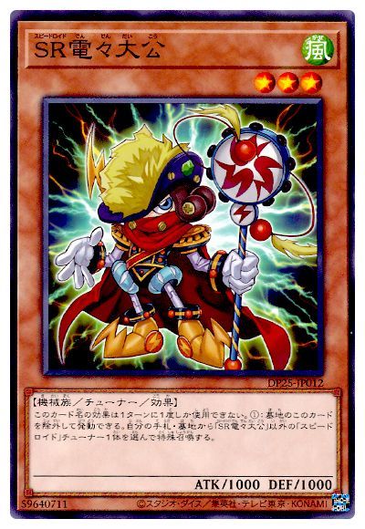 即日発送！スピードロイドデッキ　武力の軍奏　ファストドラゴン　電脳堺鷲々　遊戯王 即日発送！スピードロイドデッキ 武力の軍奏 ファストドラゴン