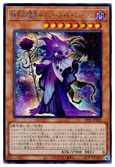 遊戯王OCGデュエルモンスターズ デュエリストパック - 疾風の
