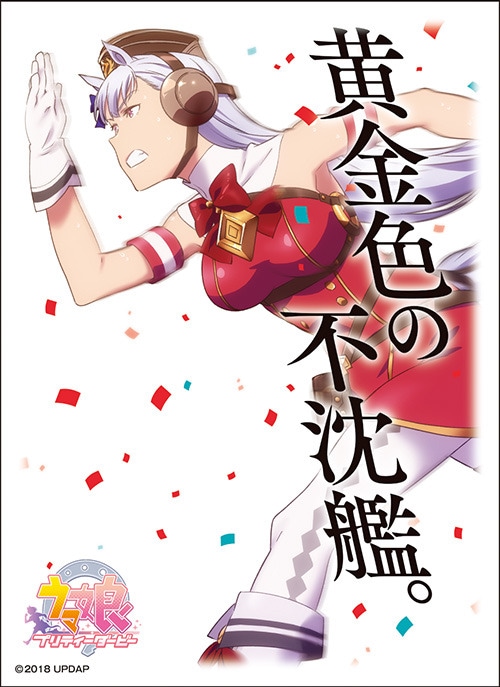 予約】TVアニメ『ウマ娘 プリティーダービー』 キャラクター