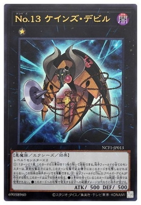 ��11��/NCF1-JP013 �Σ�.���� �����󥺡��ǥӥ�ڥ���ȥ�쥢��