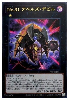 ��11��/NCF1-JP031 �Σ�.���� ���٥륺���ǥӥ�ڥ���ȥ�쥢��