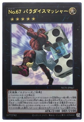 ��11��/NCF1-JP067 �Σ�.���� �ѥ�������ޥå��㡼�ڥ���ȥ�쥢��