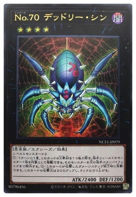 11/NCF1-JP070 Σ. ǥåɥ꡼ڥȥ쥢