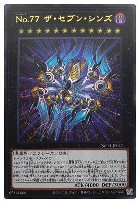 11/NCF1-JP077 Σ. ֥󡦥󥺡ڥȥ쥢