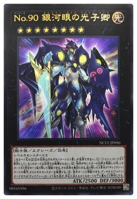 即日発送！銀河眼　ギャラクシーアイズ　デッキ　光子卿　タイタニック・ギャラクシー Amazon.co.jp: 銀河眼デッキ ギャラクシーデッキ sno.38