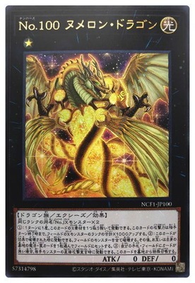 ��11��/NCF1-JP100 �Σ�.������ �̥���󡦥ɥ饴��ڥ���ȥ�쥢��