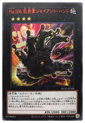 ジャイアントウィルス　2期　字レア　6枚 遊戯王 ジャイアントウィルス 2期 字レア 1811 - メルカリ