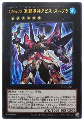 TW2-12T 影霊衣 ネクロス スーパー ウルトラ パラフルコンプ 各