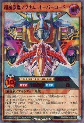 RD/MAX2-JPC02 Ķ����ϥޥ��ʥࡦ�����С������ɡڥ�å���쥢 SPECIAL RED Ver.��