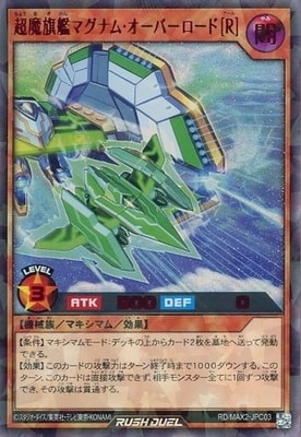 RD/MAX2-JPC03 Ķ����ϥޥ��ʥࡦ�����С������ɡΣҡϡڥ�å���쥢 SPECIAL RED Ver.��