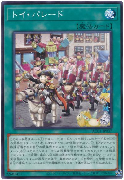 ��11��/AC01-JP037 �ȥ����ѥ졼��