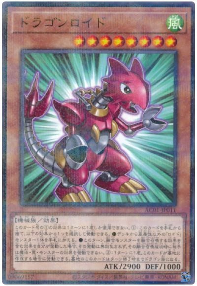 11/AC01-JP011 ɥ饴ɡڥΡޥѥ