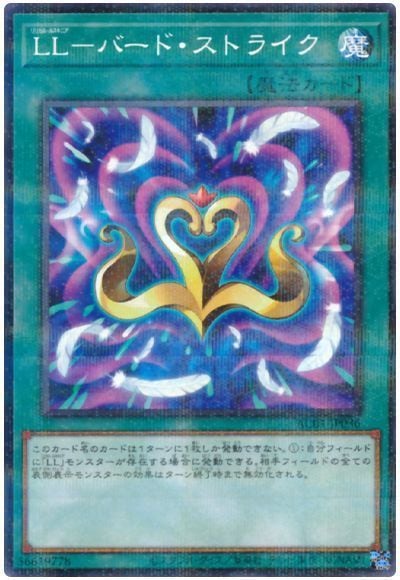 LL-バードストライク